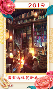 密室逃脱21遗落梦境(破解谜题)