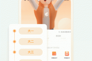 高顿网校app