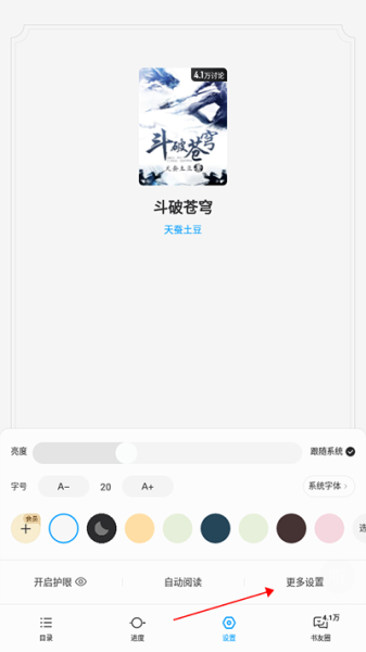 qq阅读永久会员版