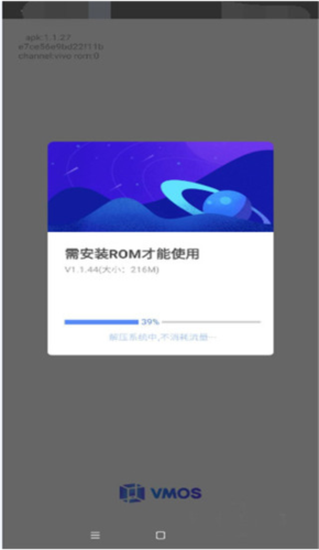 VMOS虚拟大师最新版