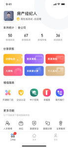 房在线app