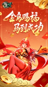 新仙魔九界手游官方版