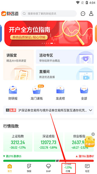 金牛财经app官方版