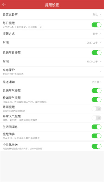 中华万年历2025最新版