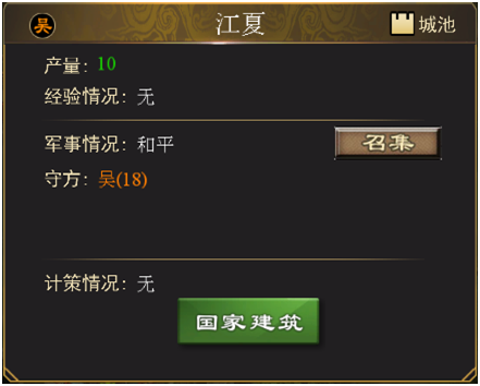 三国一统天下九游渠道服