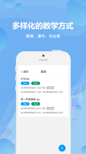 云课堂学生端app