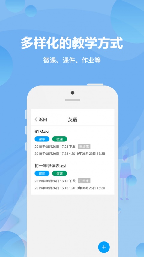 云课堂学生端app