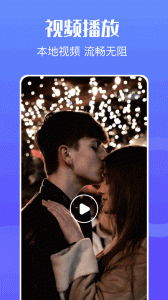 蜂鸟视频播放器