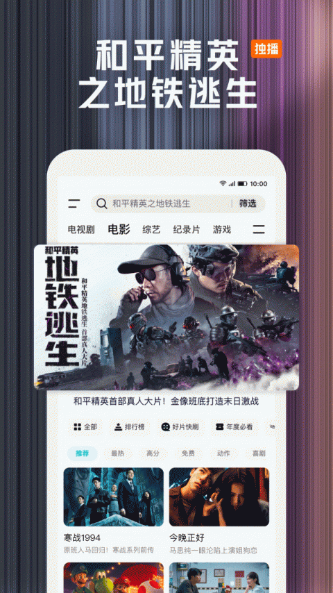 腾讯视频HD版