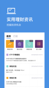 好规划理财app