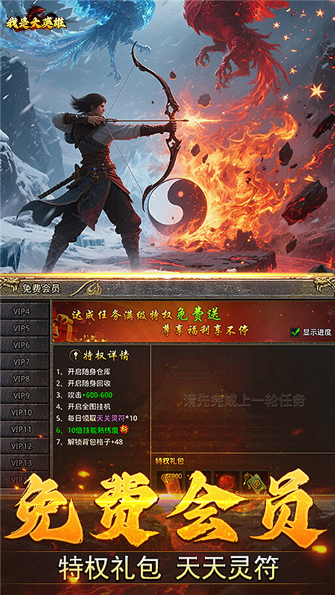 我是大英雄手游