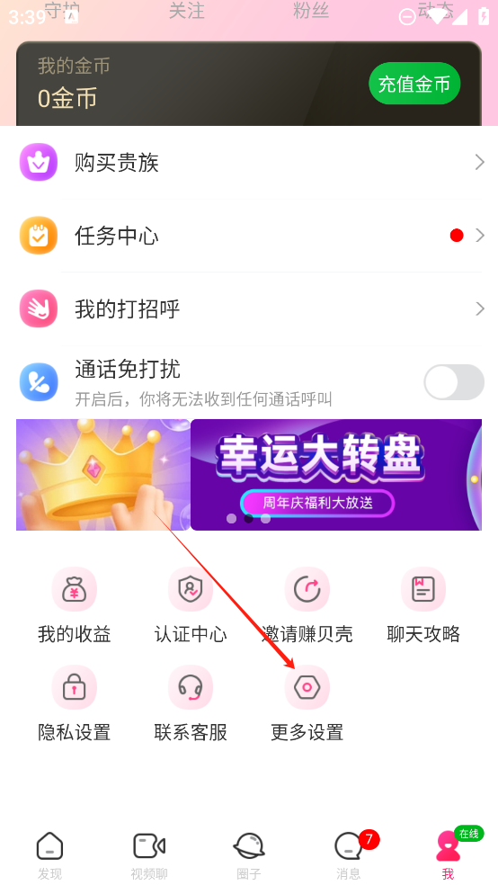 么么聊聊天视频交友