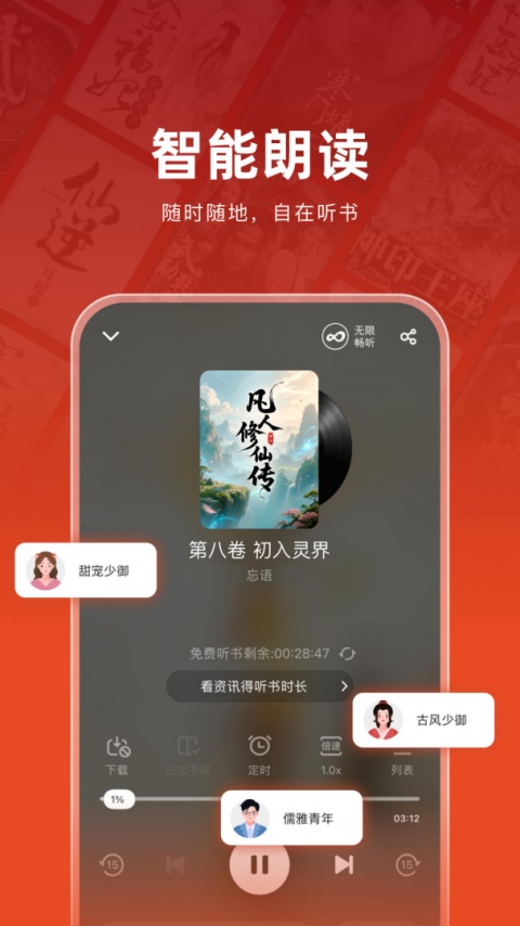 追书神器畅读版