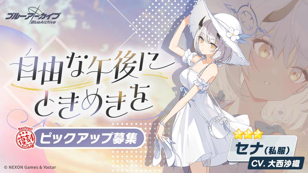 蔚蓝档案日服