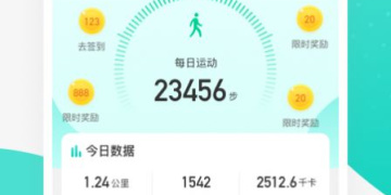 人气火爆的计步手机软件合集