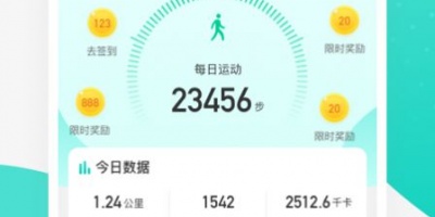 人气火爆的计步手机软件合集