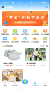 漫天繁星官方版