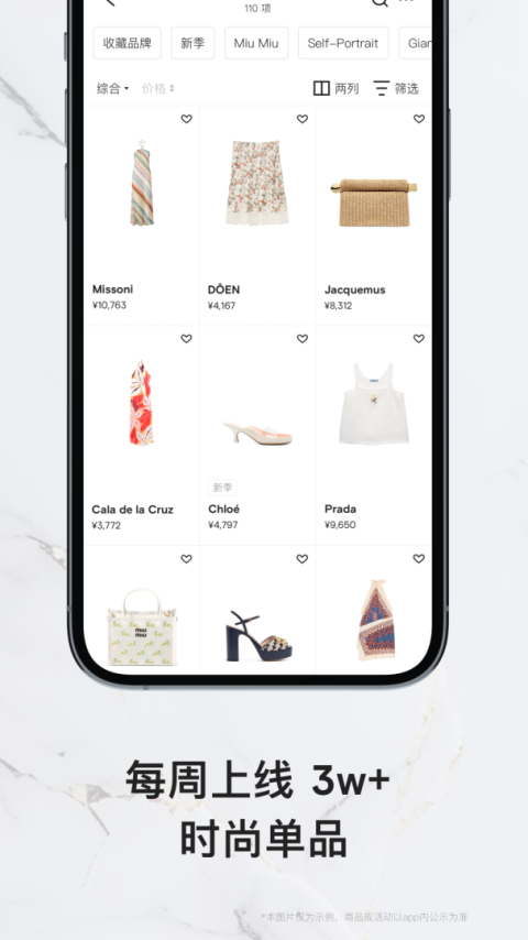 FARFETCH发发奇app