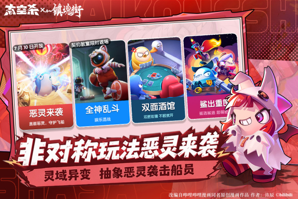 太空杀oppo版