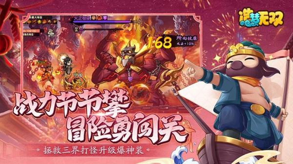 造梦无双破解版