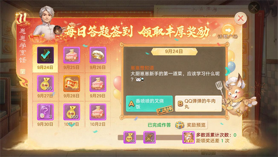 大话西游vivo版