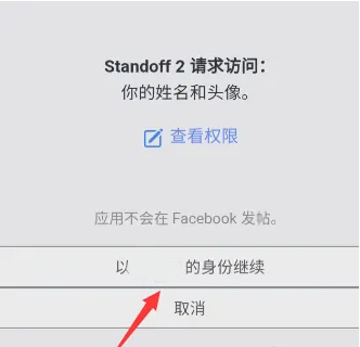 对峙2中文版