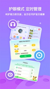 爱奇艺动画屋app