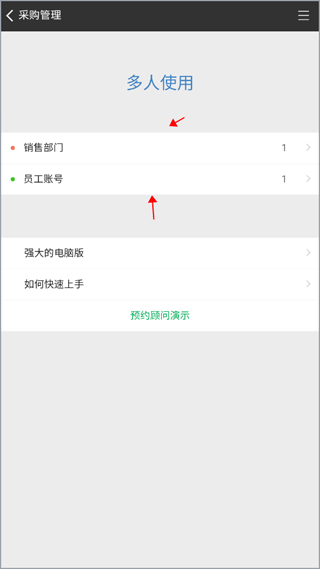 百草仓库库存管理软件