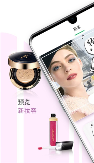 雅姿魔镜app