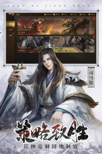 朕的江山2手游vivo版