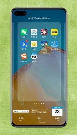 倒数日app