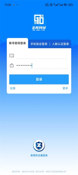金陵网证(宁归来)