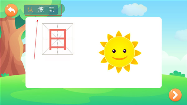小猴萌奇识字最新版