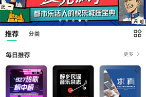 沐耳FM官方版