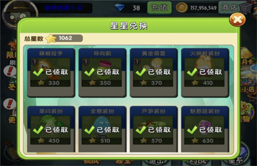 植物大战僵尸2高清版手游