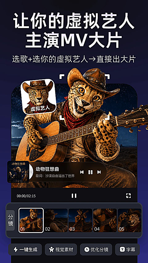 Muse AI音乐助手