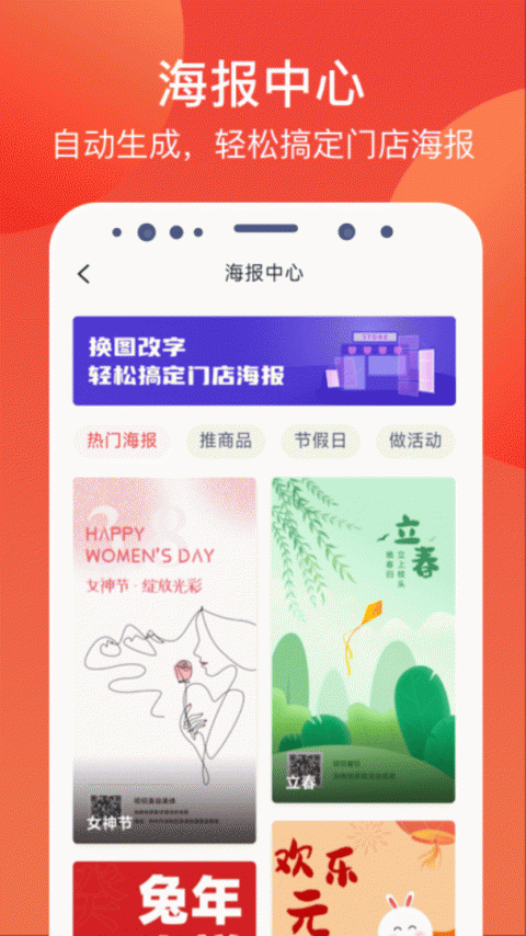 付呗移动支付平台