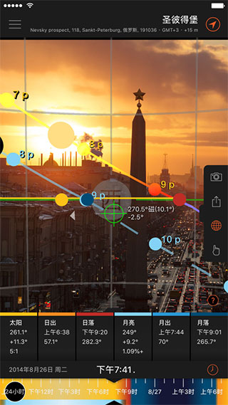 太阳测量师精简版(Sun Surveyor Lite)