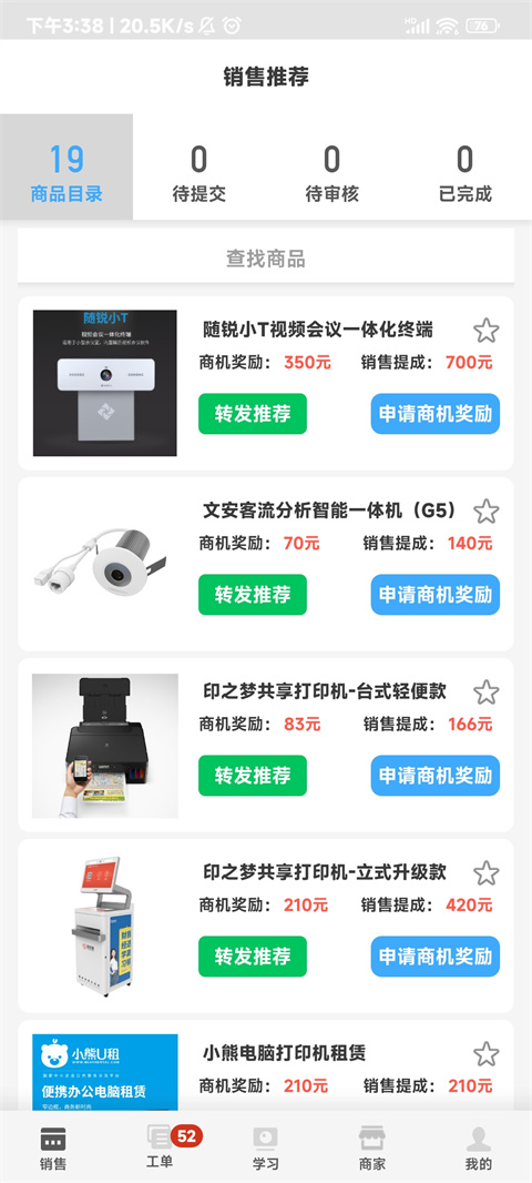 大鱼师傅app