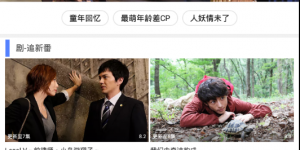 好用的追剧神器手机软件合集