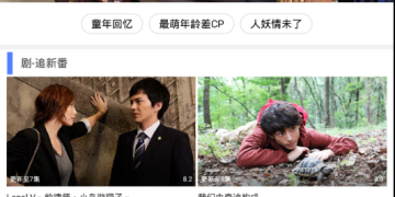 好用的追剧神器手机软件合集