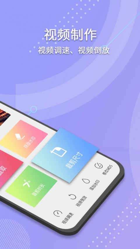 小视频去水印app