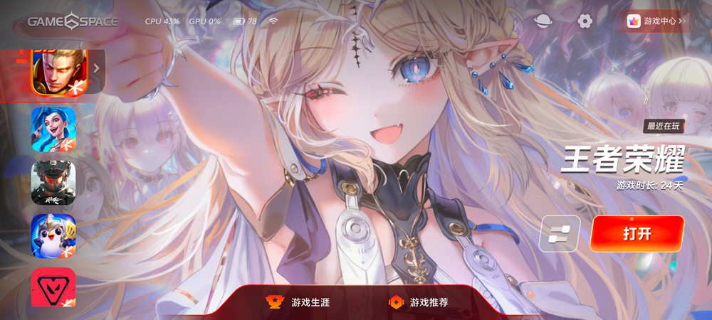 vivo游戏中心官方正版
