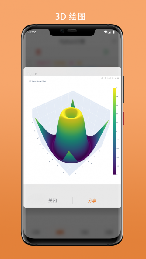 简易计算器app