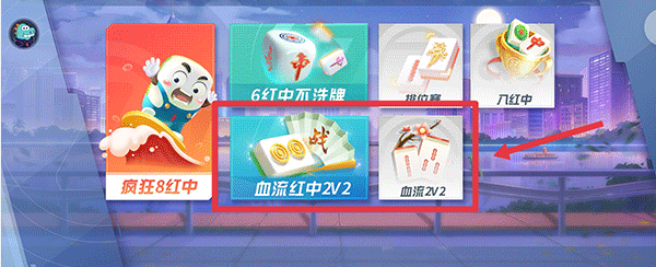指尖四川麻将主播版