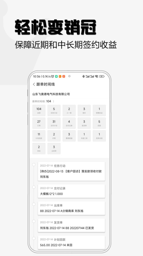 超兔快目标app
