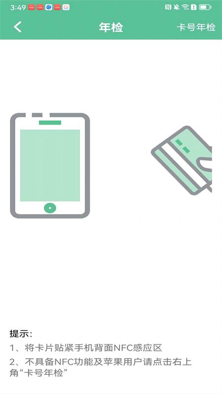 唐山行app
