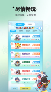 谁是卧底九游版