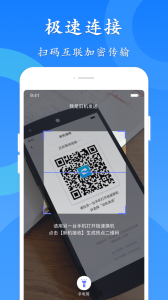 极速换机app