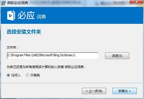 必应词典bing